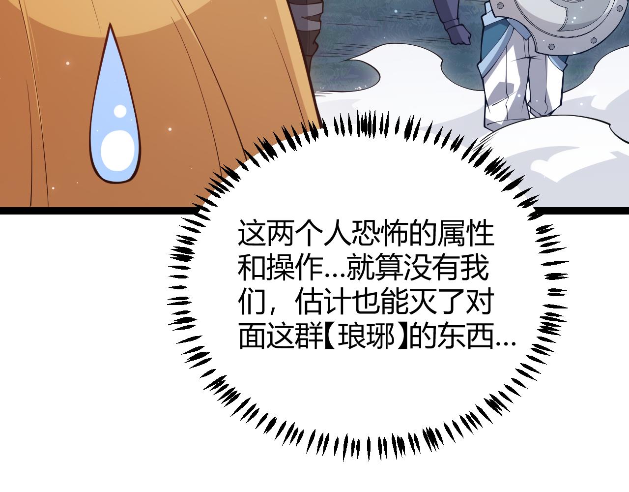 第75话 关于钱这个东西94
