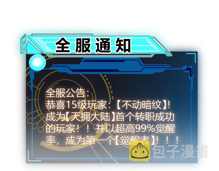 第28话 凌策小队的惊人成绩179