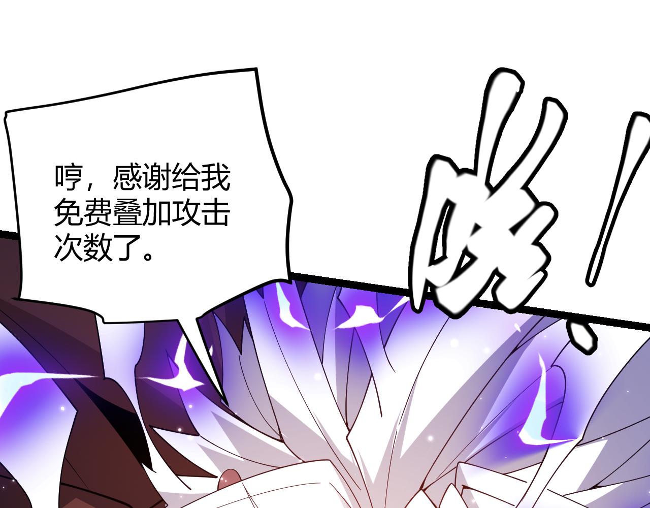 第111话 月光骑士认主98