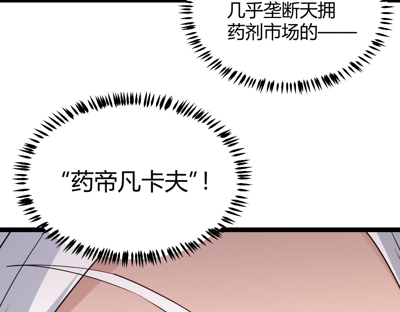 第38话 来自天绝会长的邀请40
