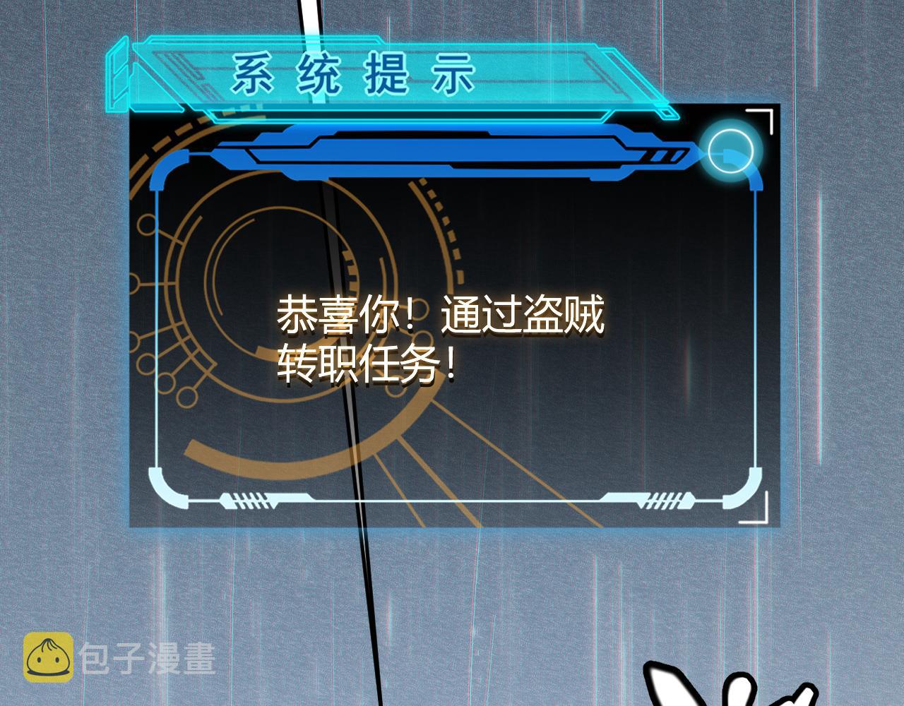 第68话 转职结束！最后结果？156
