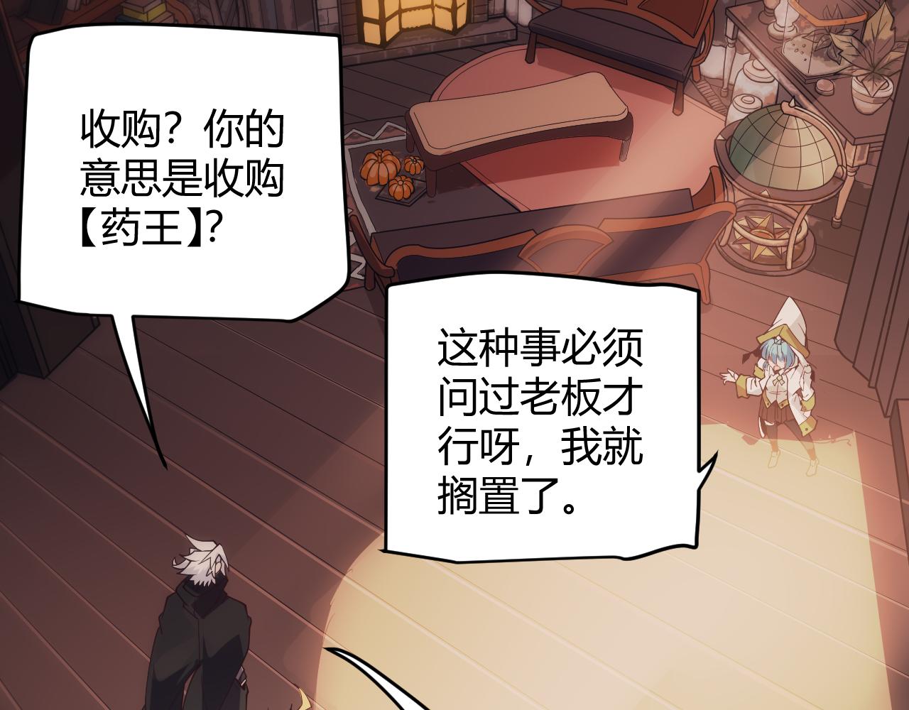 第142话 凌策的商业帝国55