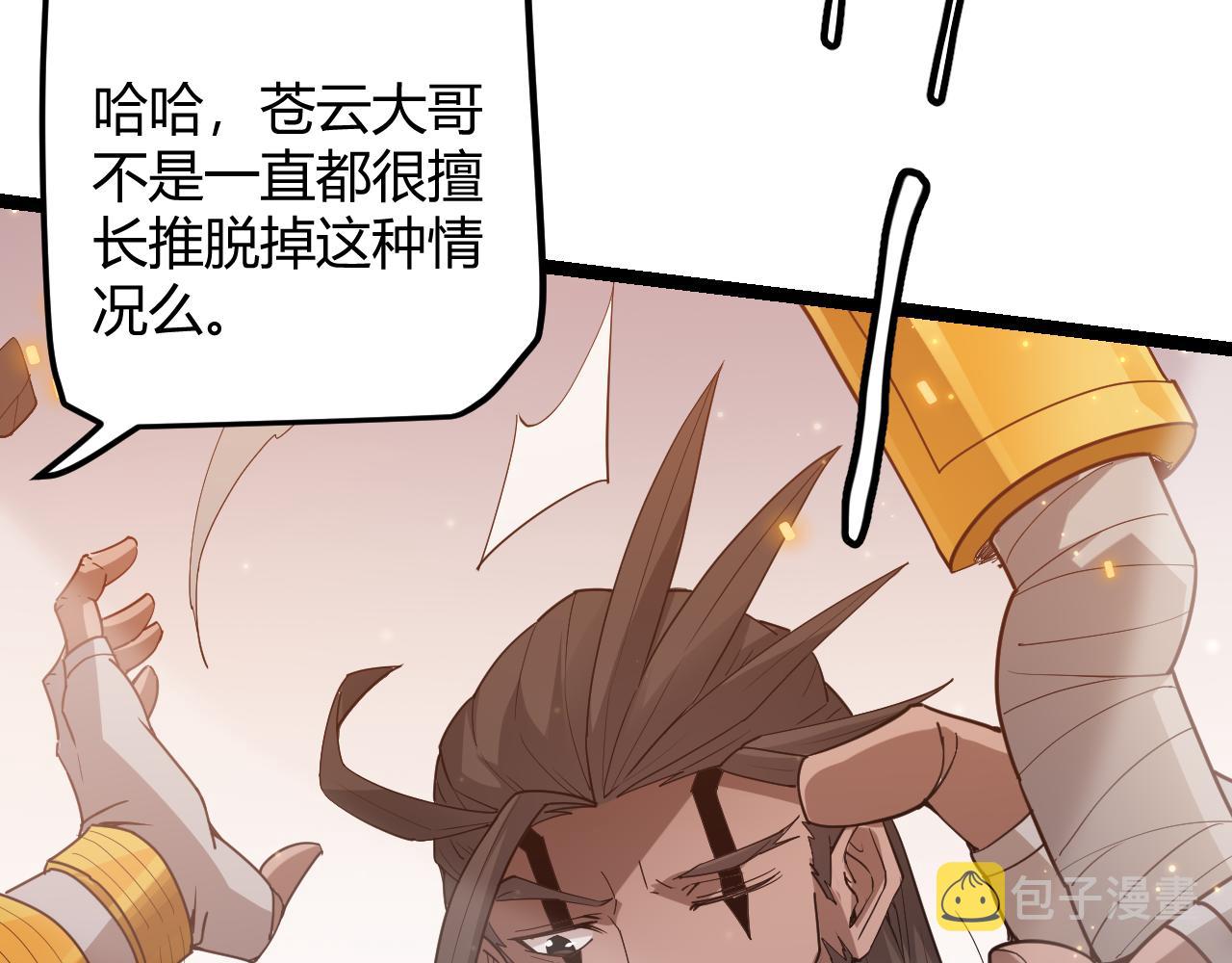 第34话 峥渺的盗贼140