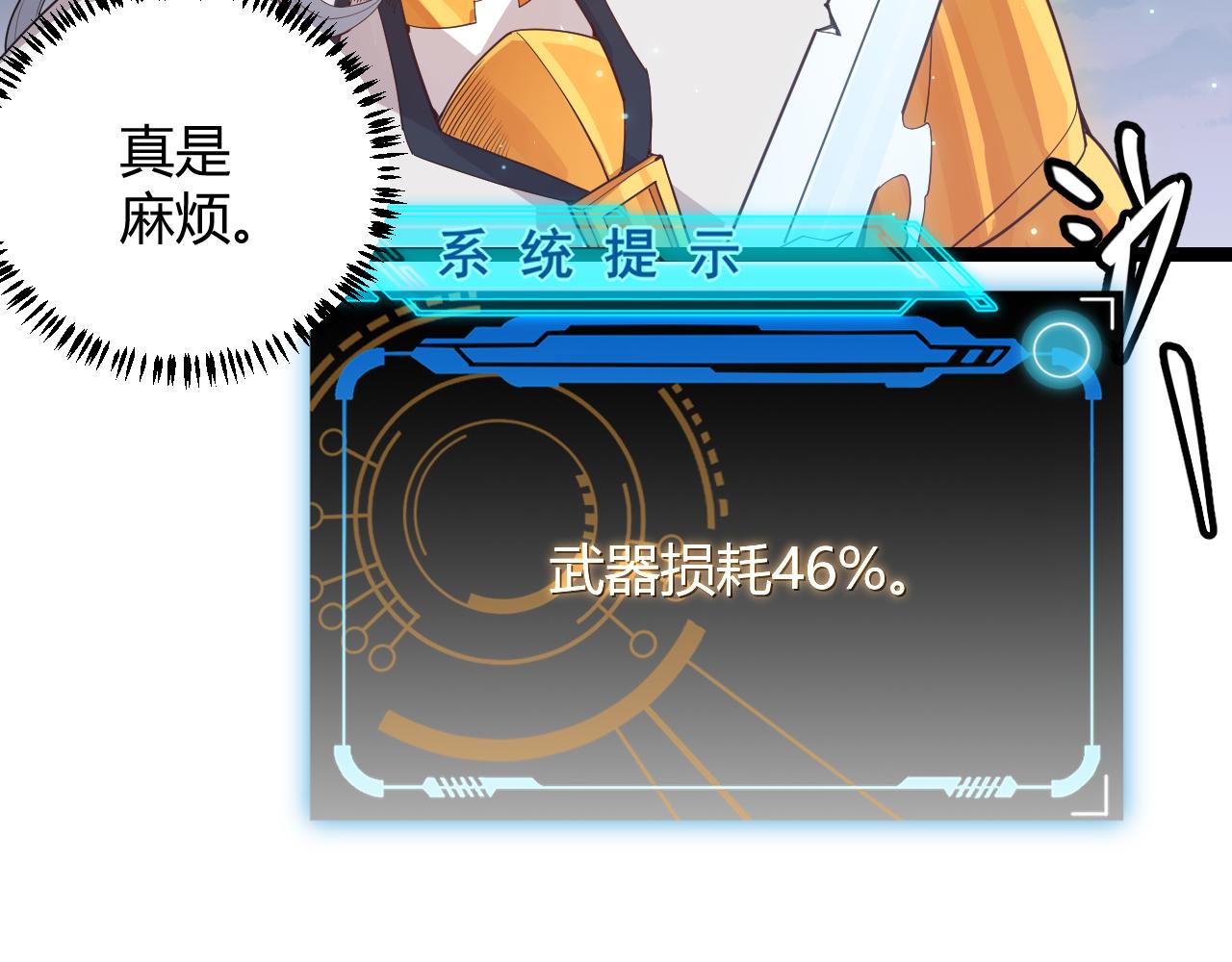 第47话 孰强孰弱？91