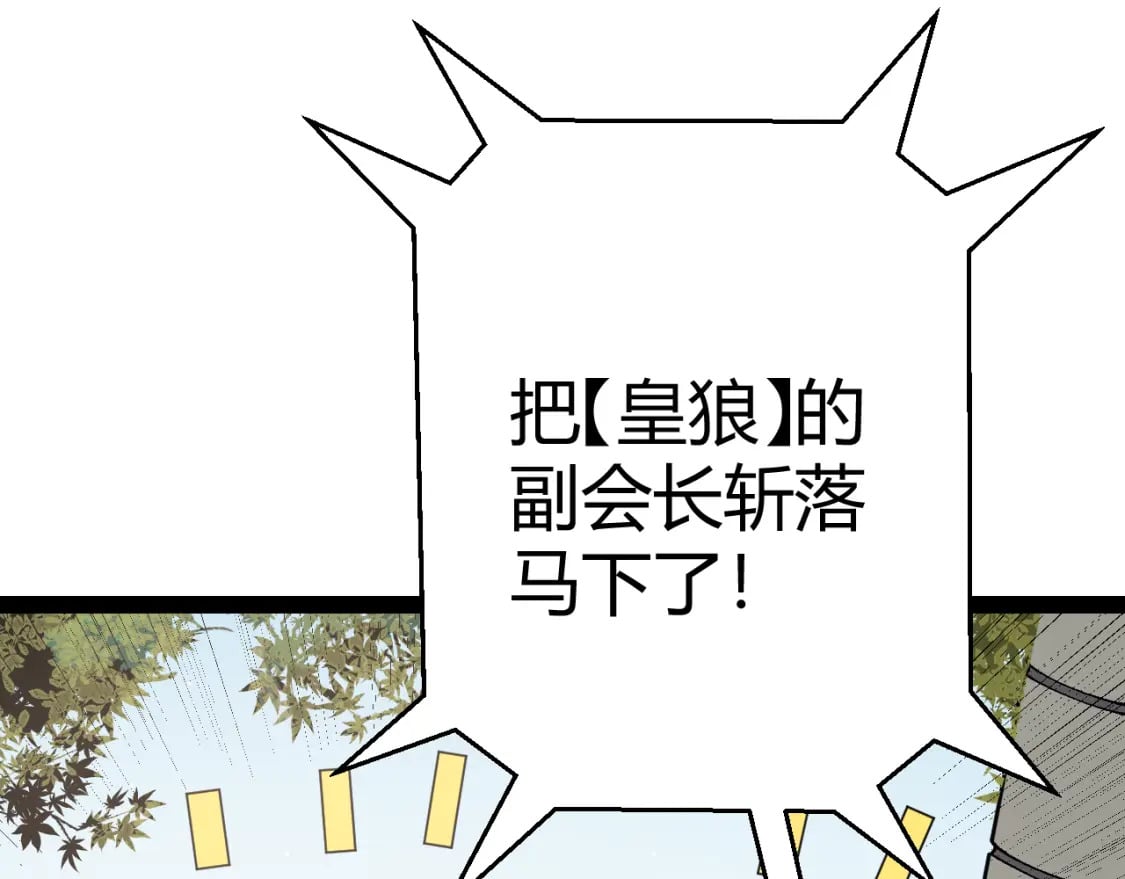 第211话 凌策的极度威97