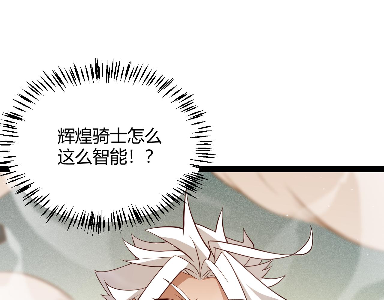 第136话 开天辟地！48
