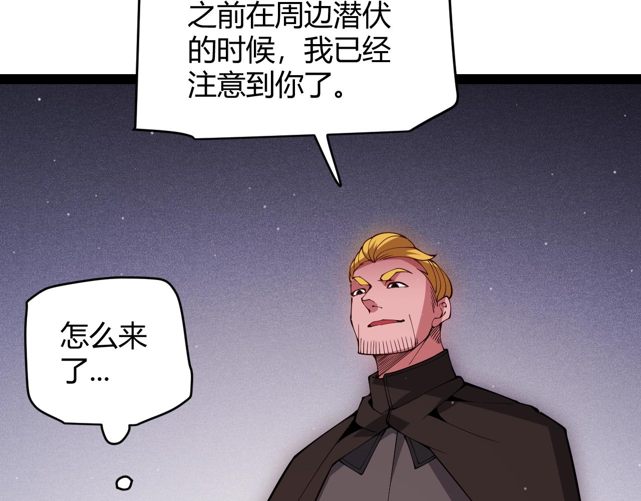 第131话 暴力入侵？！129