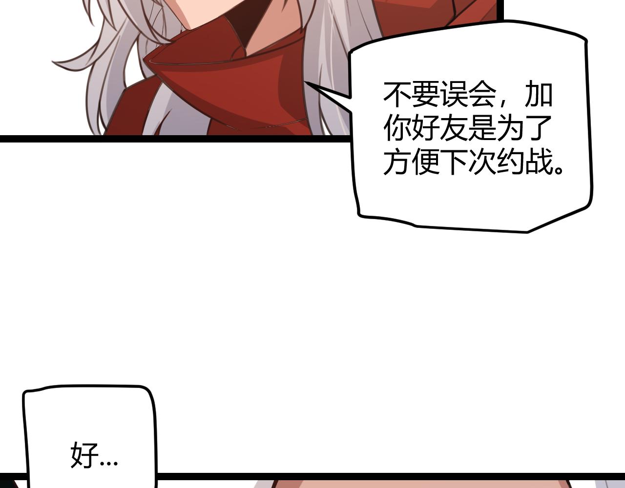 第44话 未来的商业帝国35
