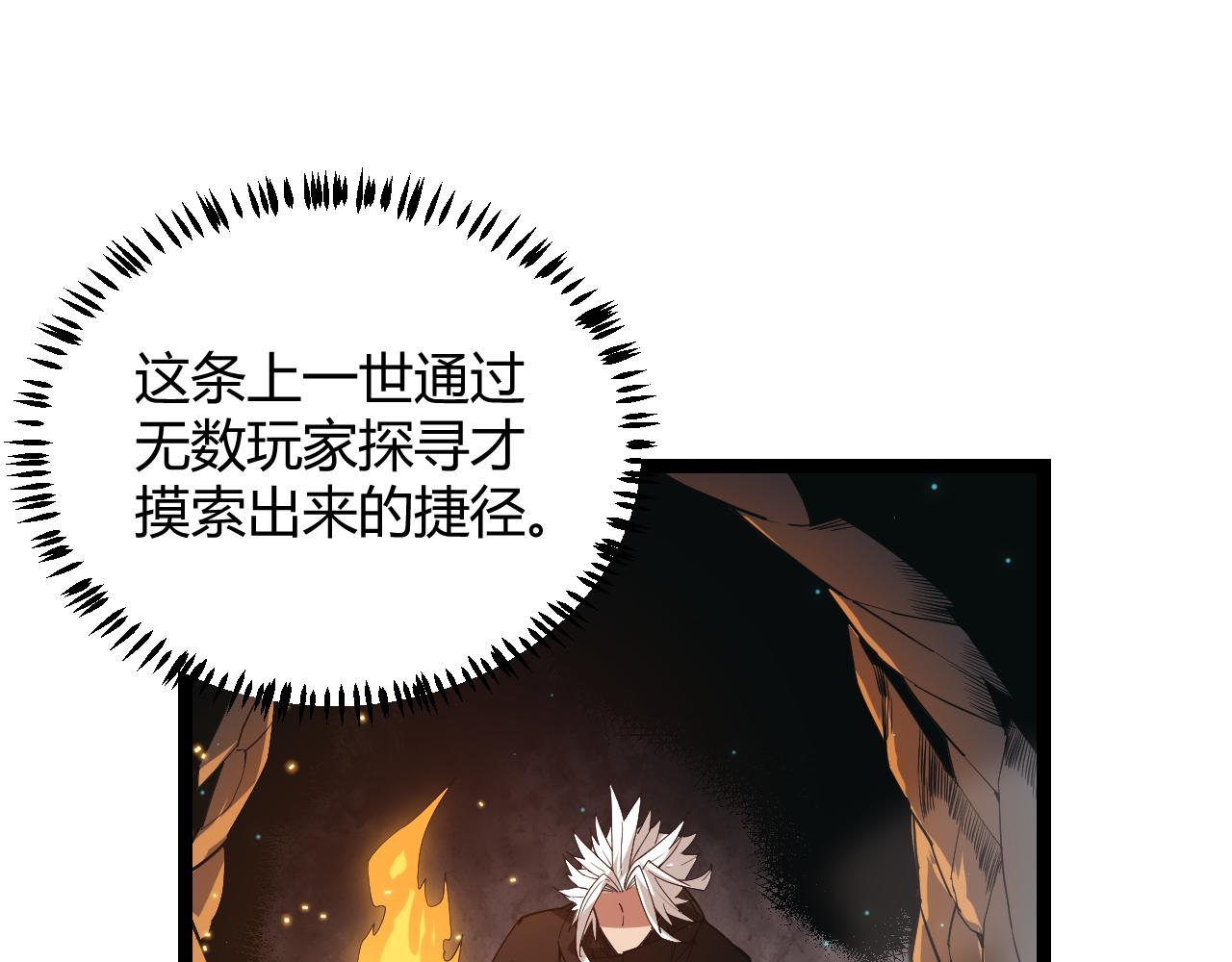 第57话 20分钟的可能性82