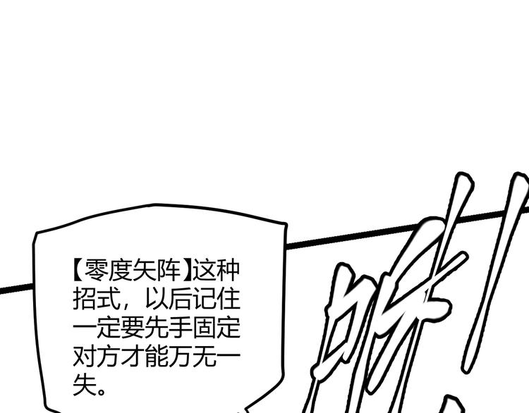 第18话 1V2!恶灵隐身！121