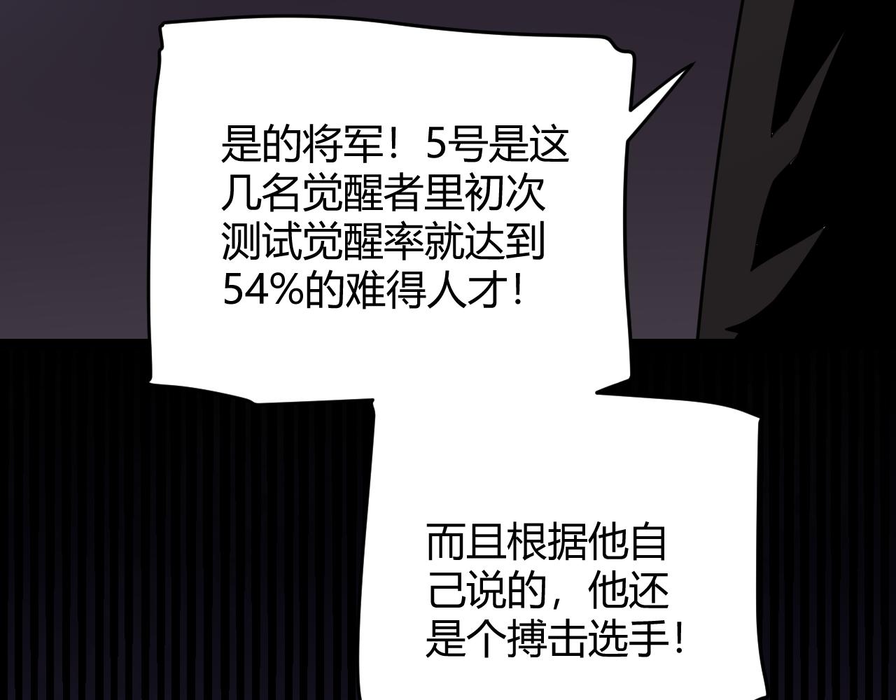 第100话 差距100