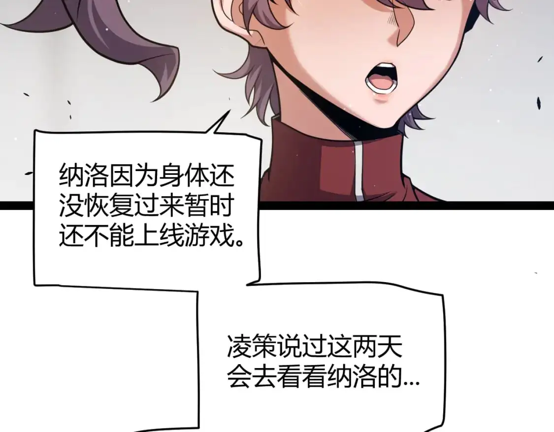 第237话 不断出现的幻影！13