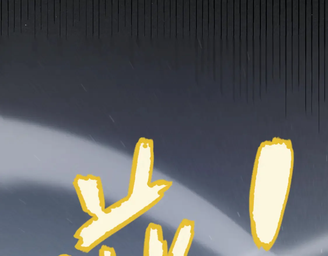 第270话 危机侵袭97
