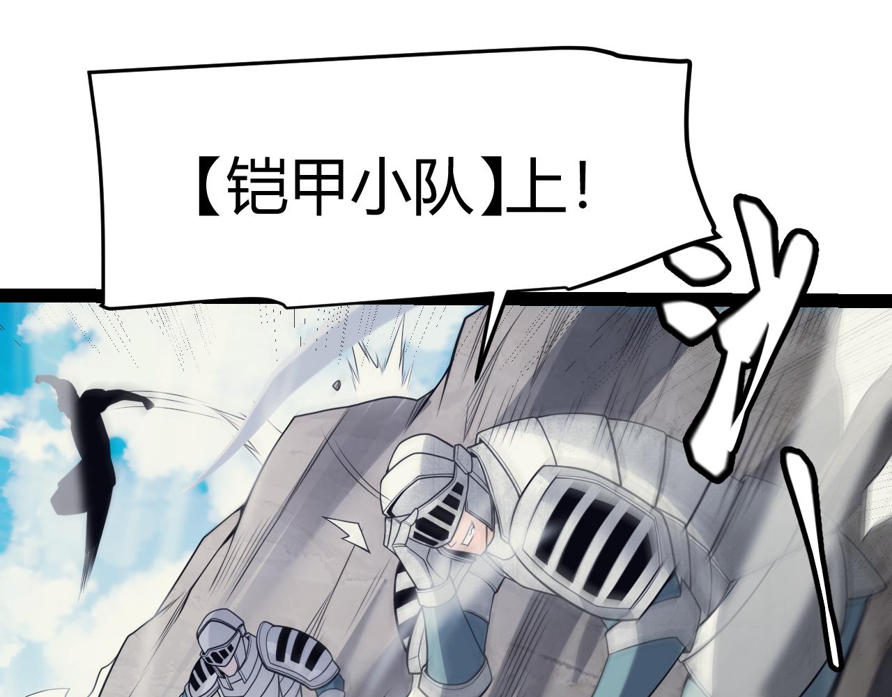 第147话 一触即发！平川大战！36