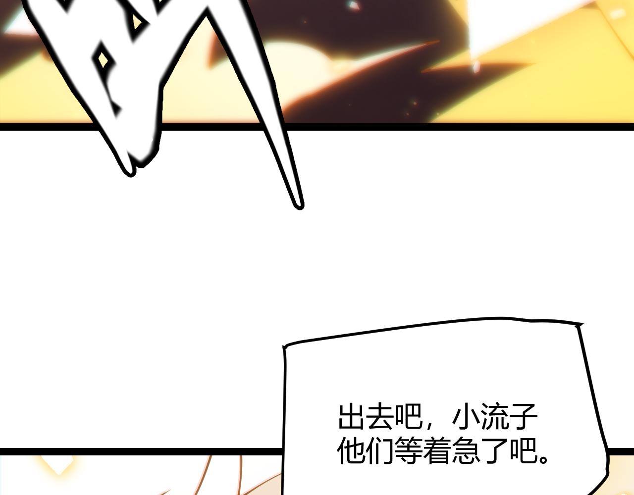第71话 100%完美觉醒者174