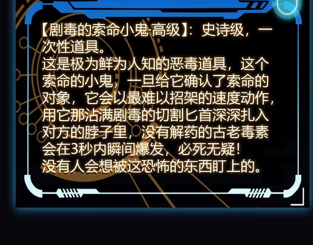 第152话 凌策的必死之局100