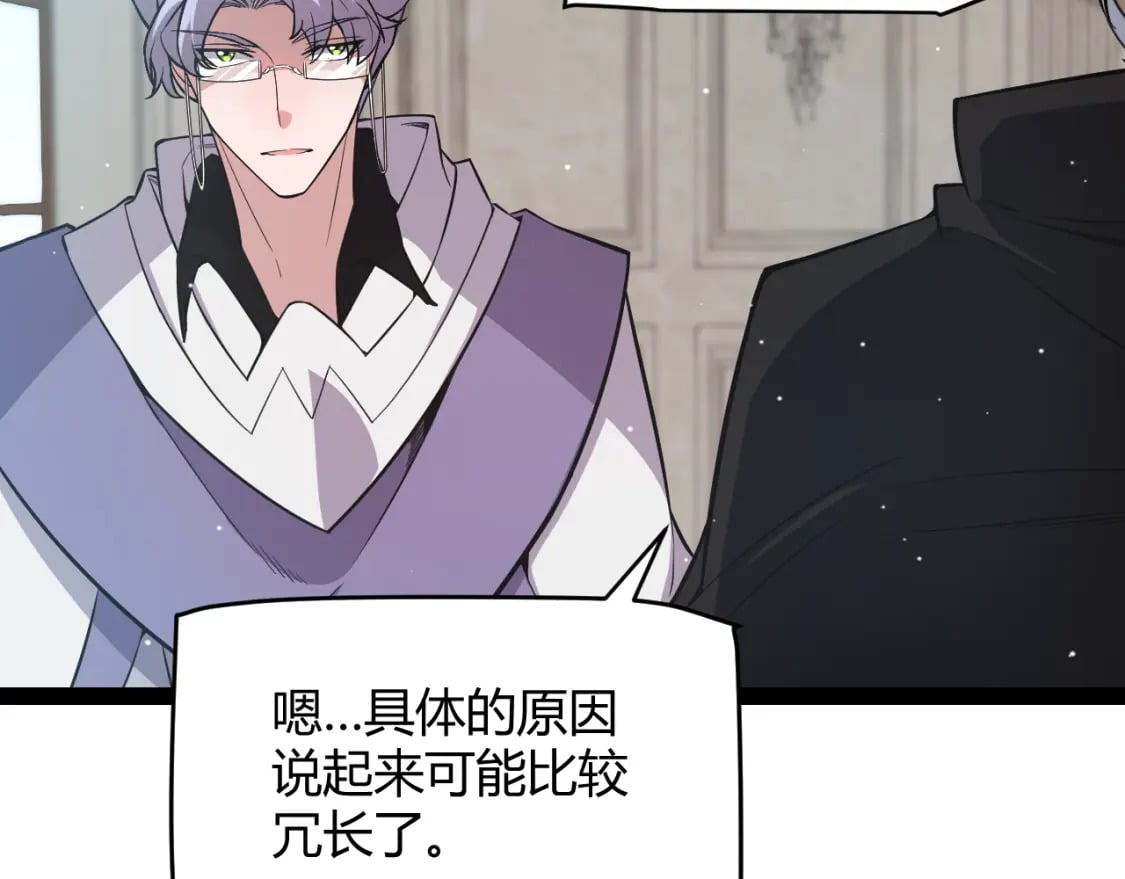 第165话 出发公会副本23