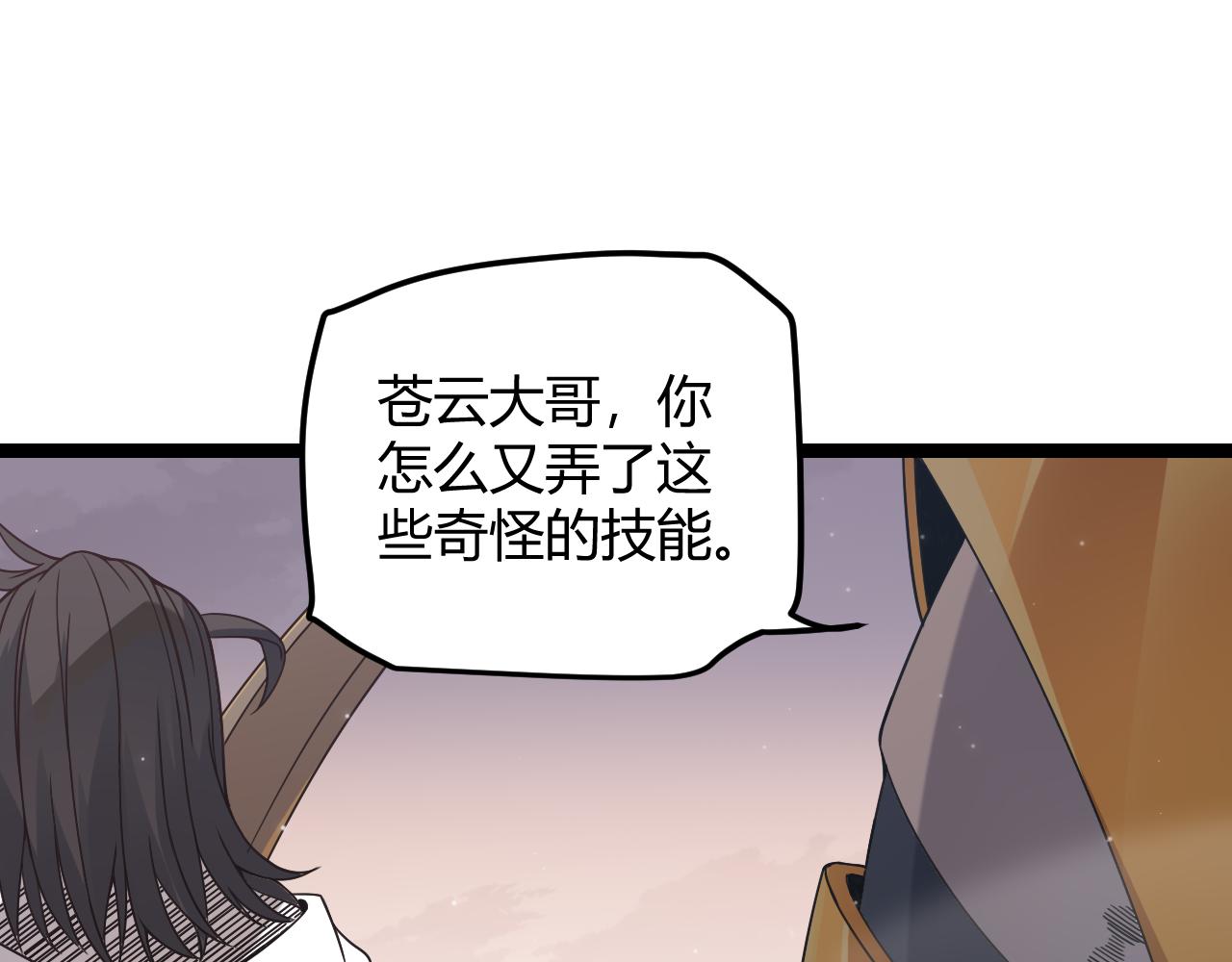 第34话 峥渺的盗贼93