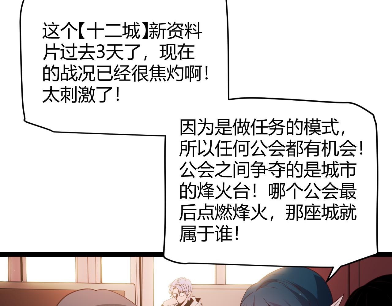 第107话 辉煌之证启程！15