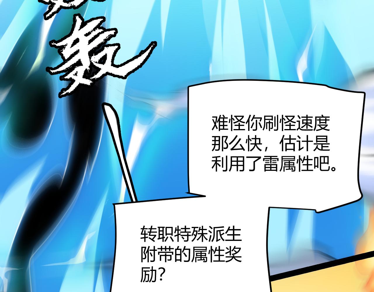 第135话 来自候选者的赌约145