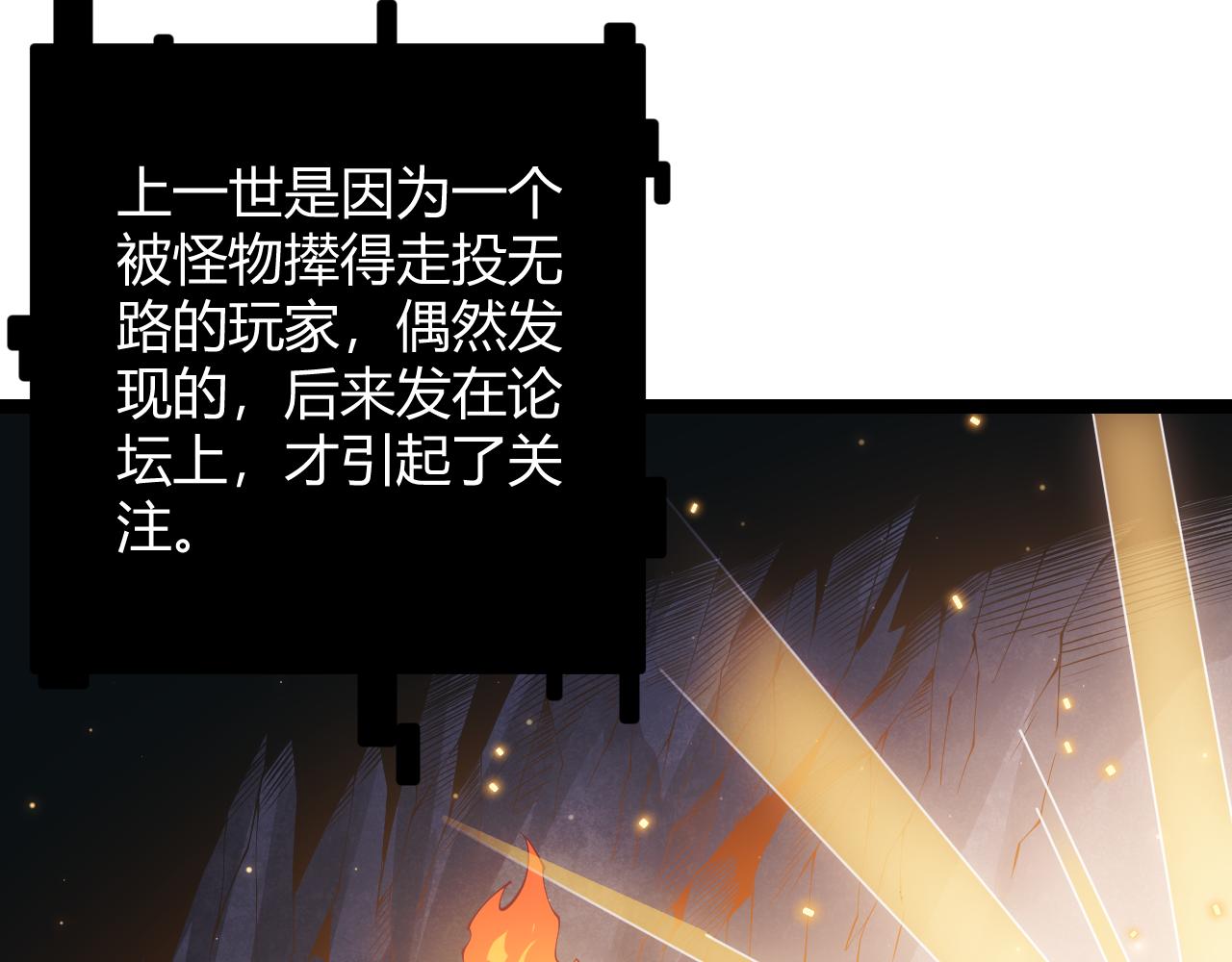 第82话 升级计划的重要道具48