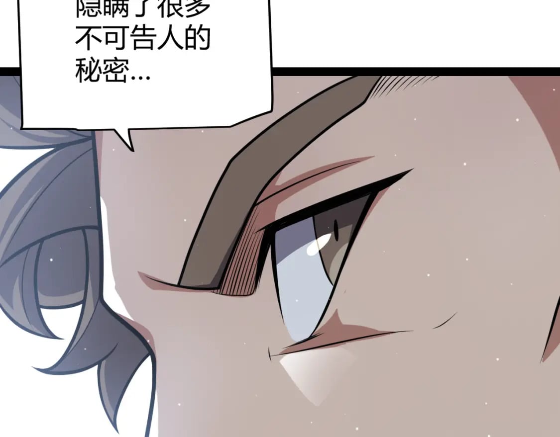 第205话 不动暗纹的再会44
