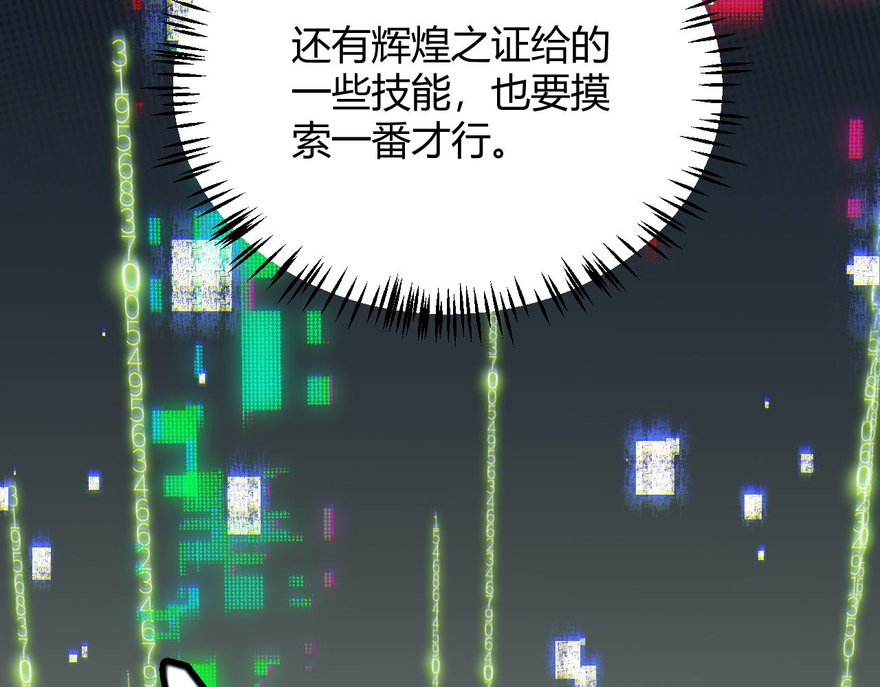 第133话 百层练级塔！75