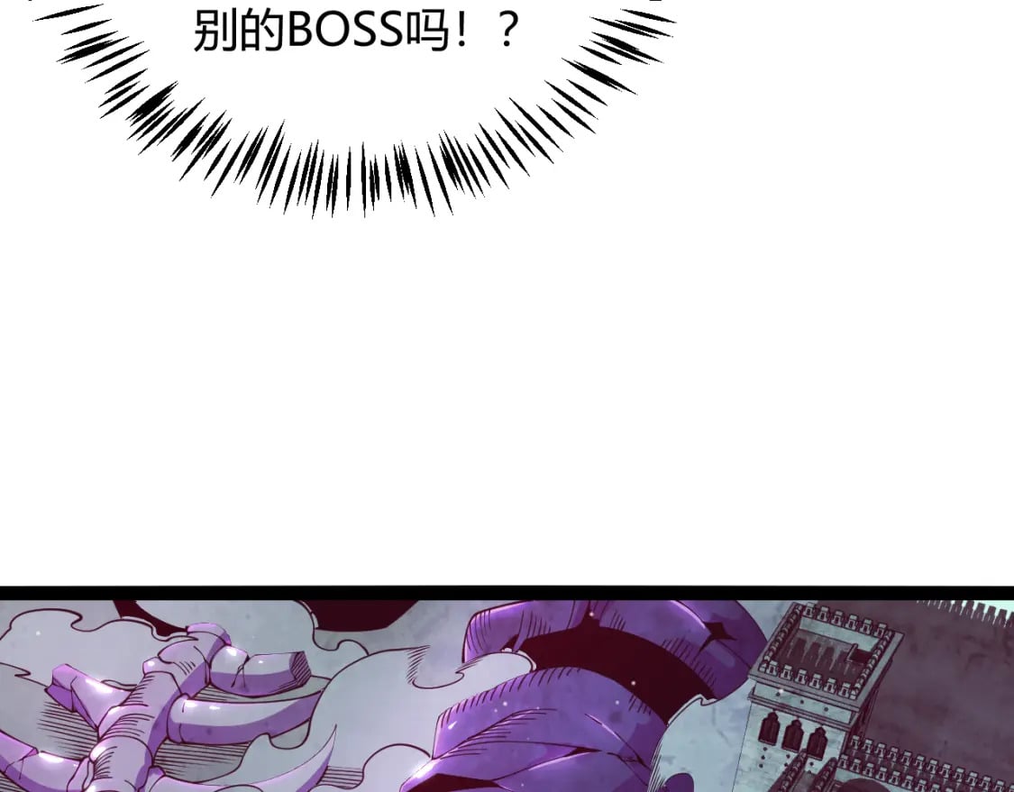 第160话 恐怖的龙鳞恶魔！101