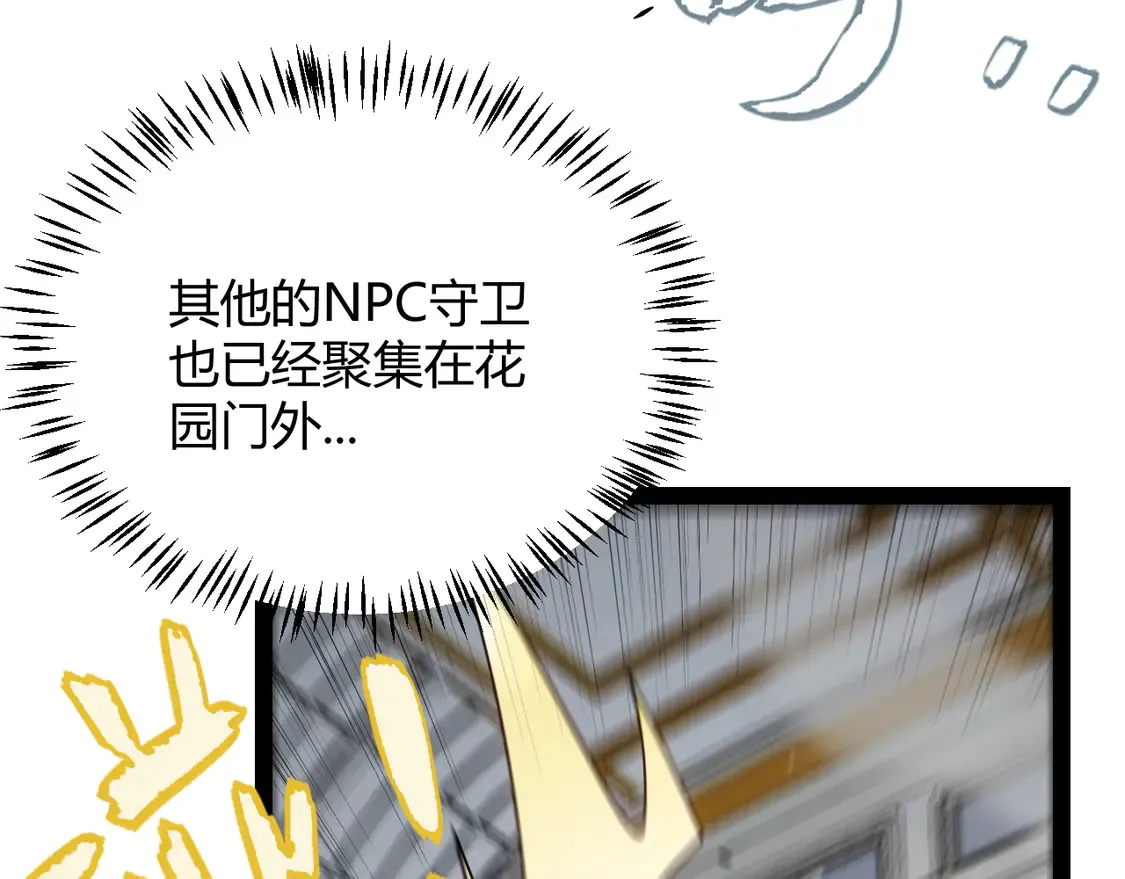 第269话 猜忌产生161