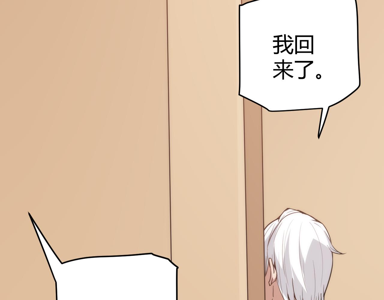 第86话 下马威？87