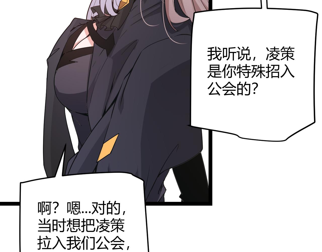 第53话 组队的首选人员43