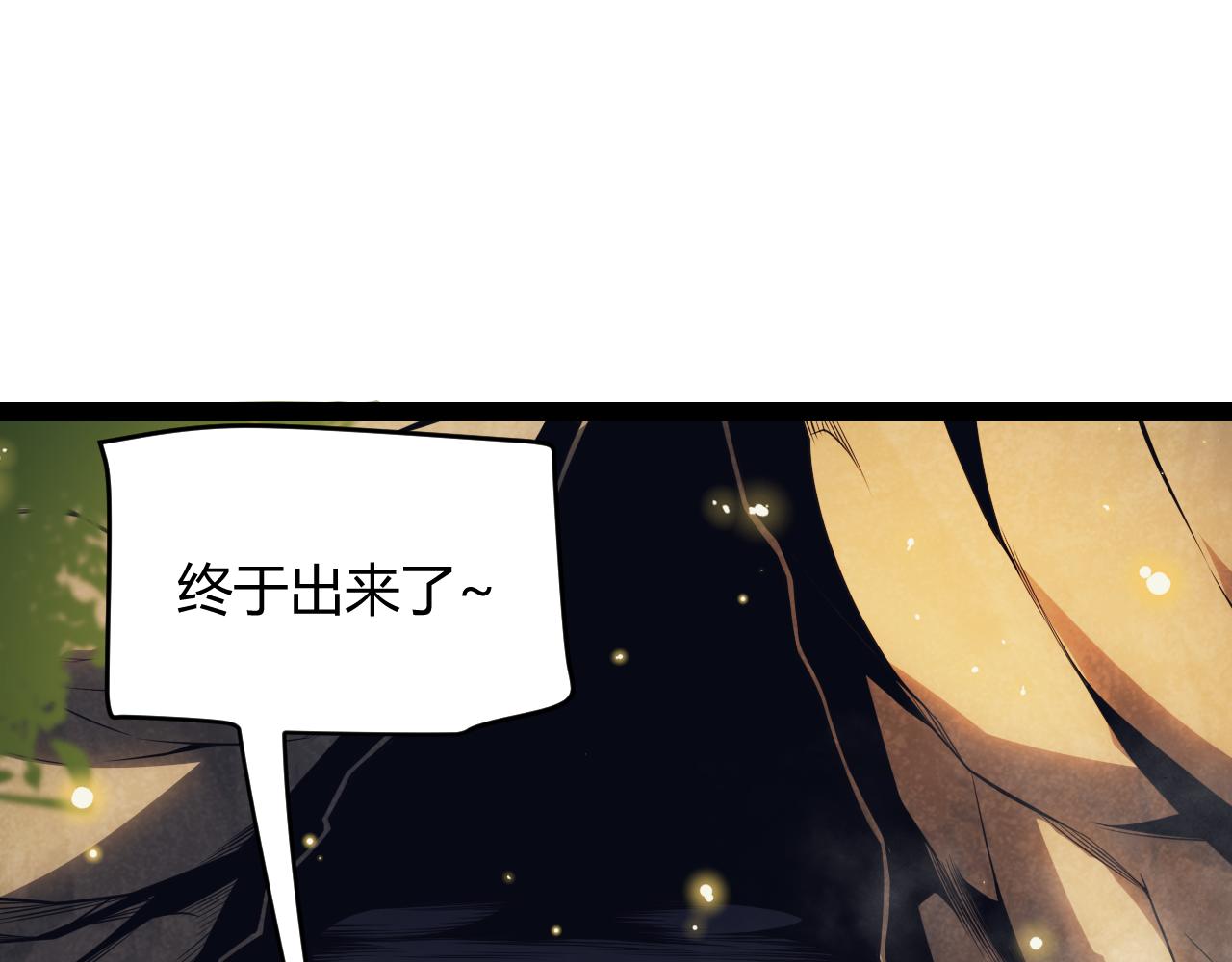 第146话 地下副本终拿首杀115