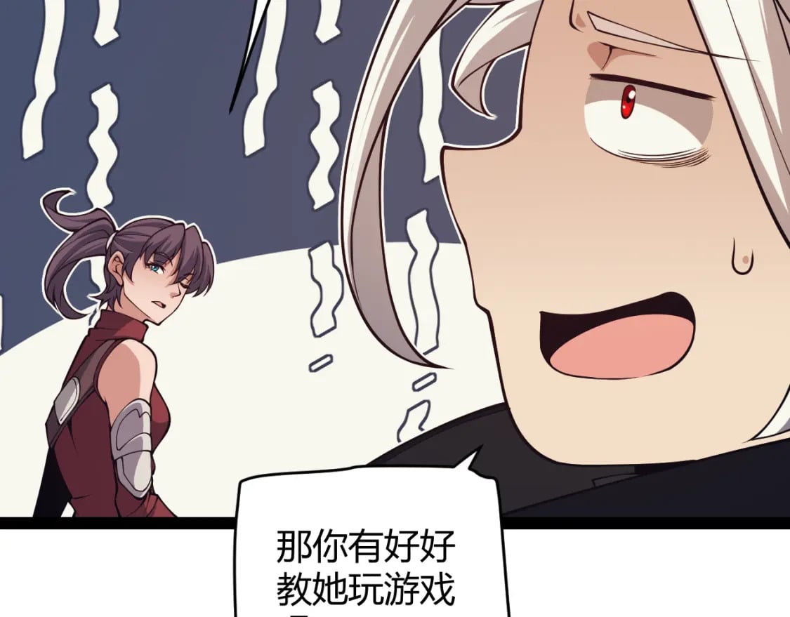第164话 双重变异恶魔蛋？150