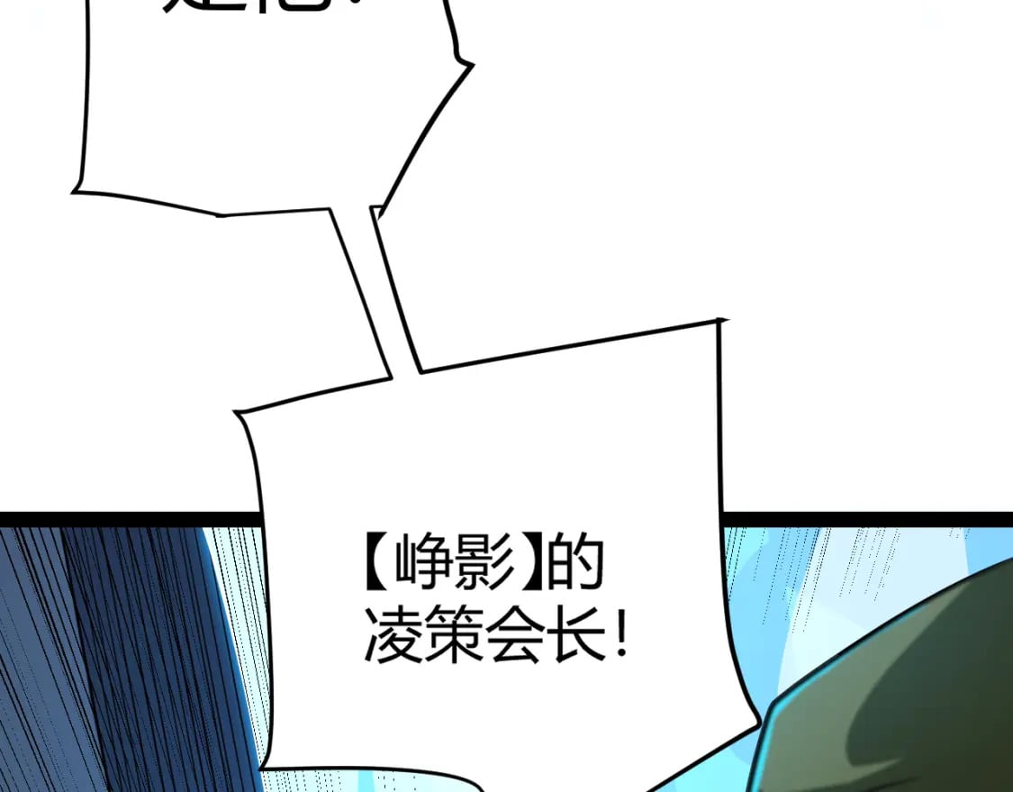 第202话 百级奖励50