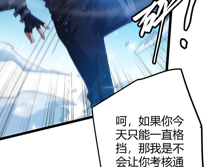 第16话 考核开始109