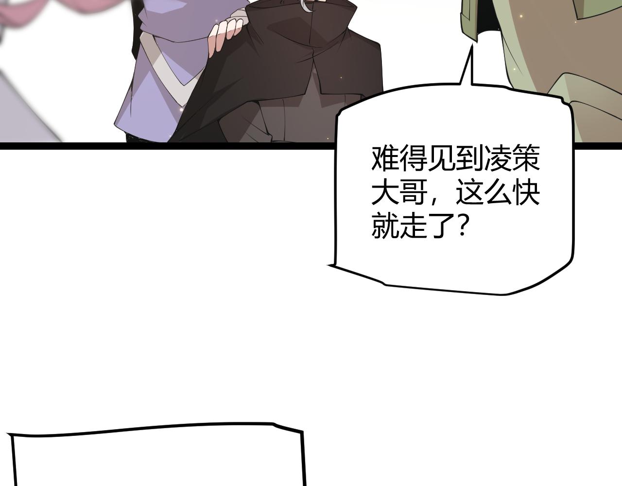 第63话 天梯榜前10！！98