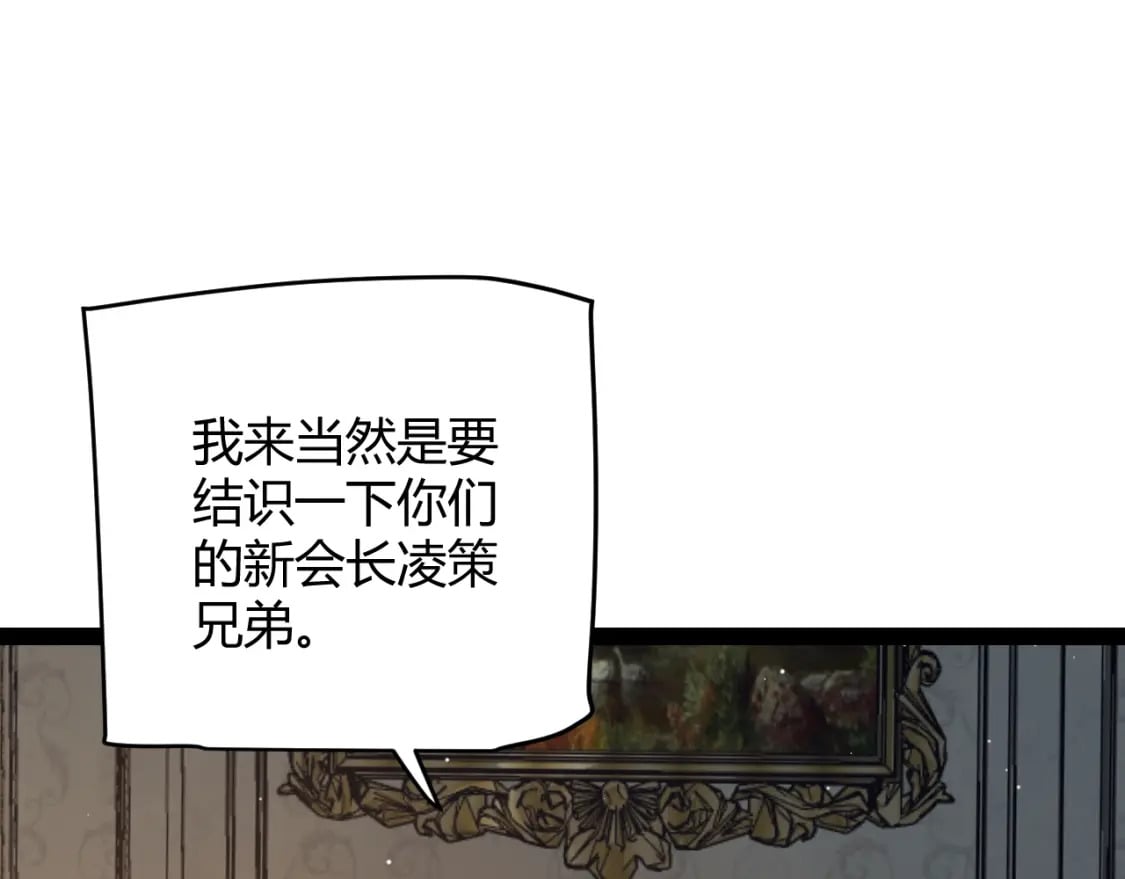 第178话 第一公会会长？！62