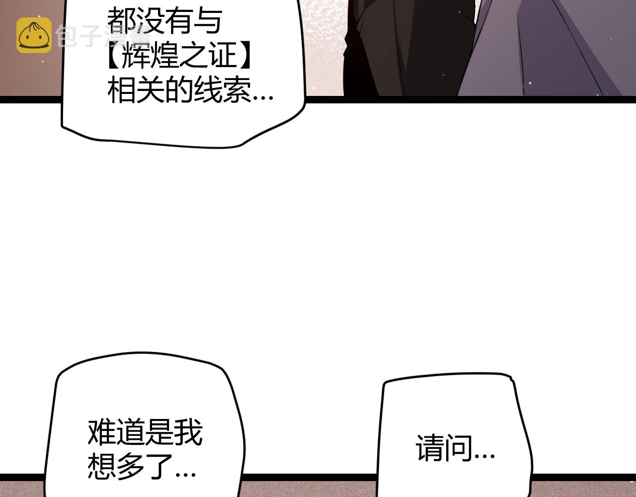 第107话 辉煌之证启程！98