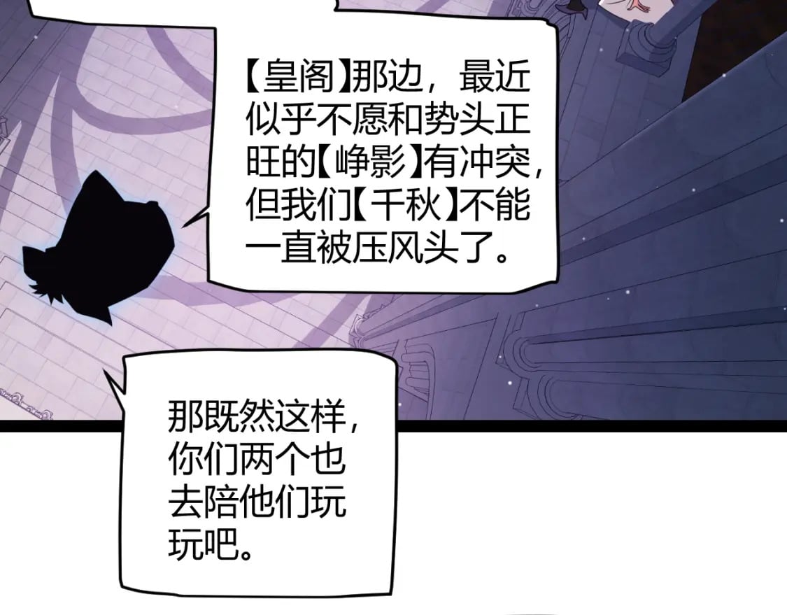 第165话 出发公会副本138