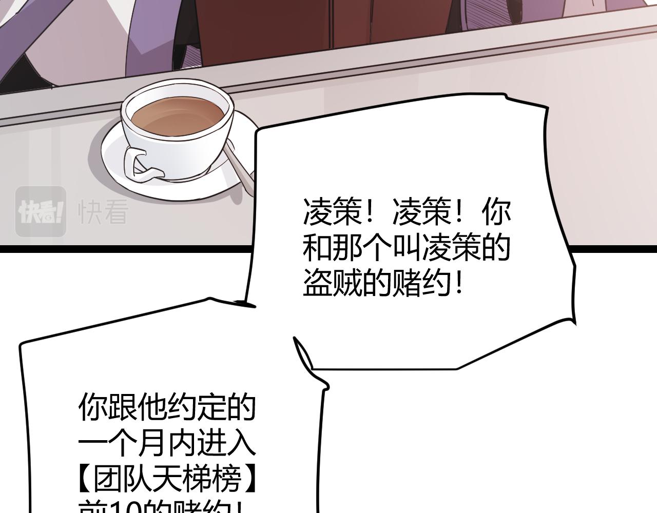 第63话 天梯榜前10！！26