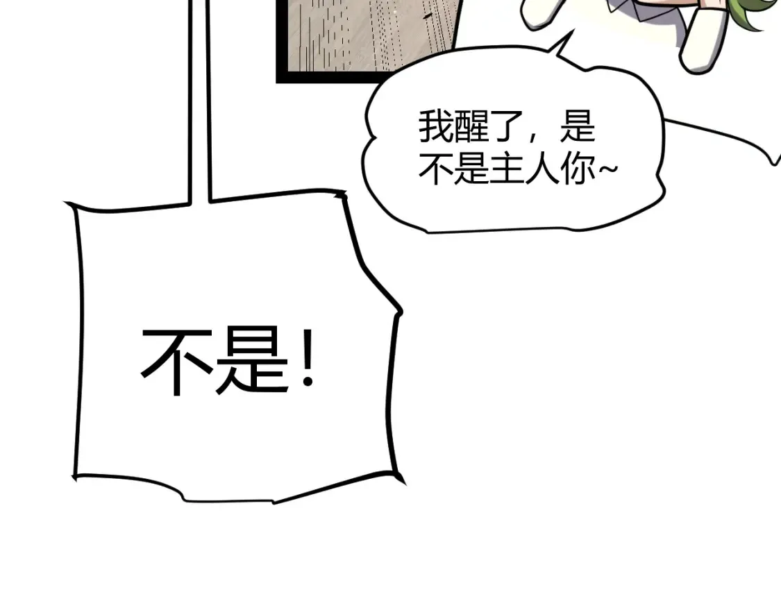 第232话 新的目标86