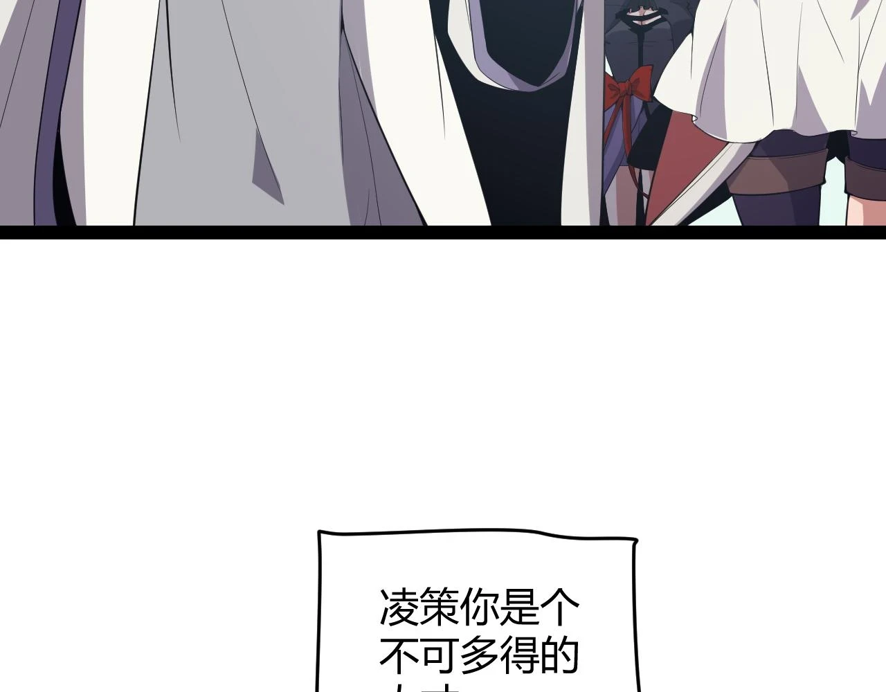 第153话 [峥影登场]90