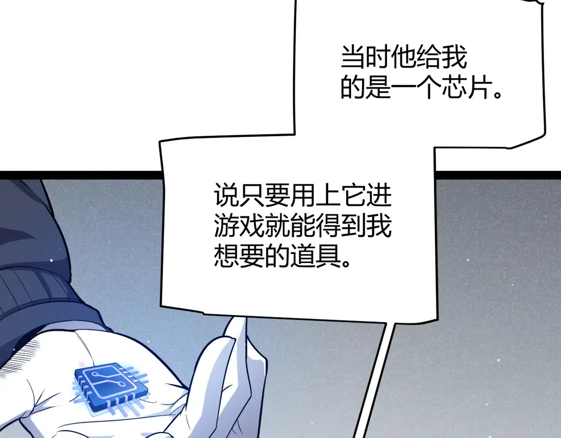 第263话 提供道具的人？30