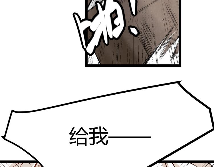 第四话 造极套装171