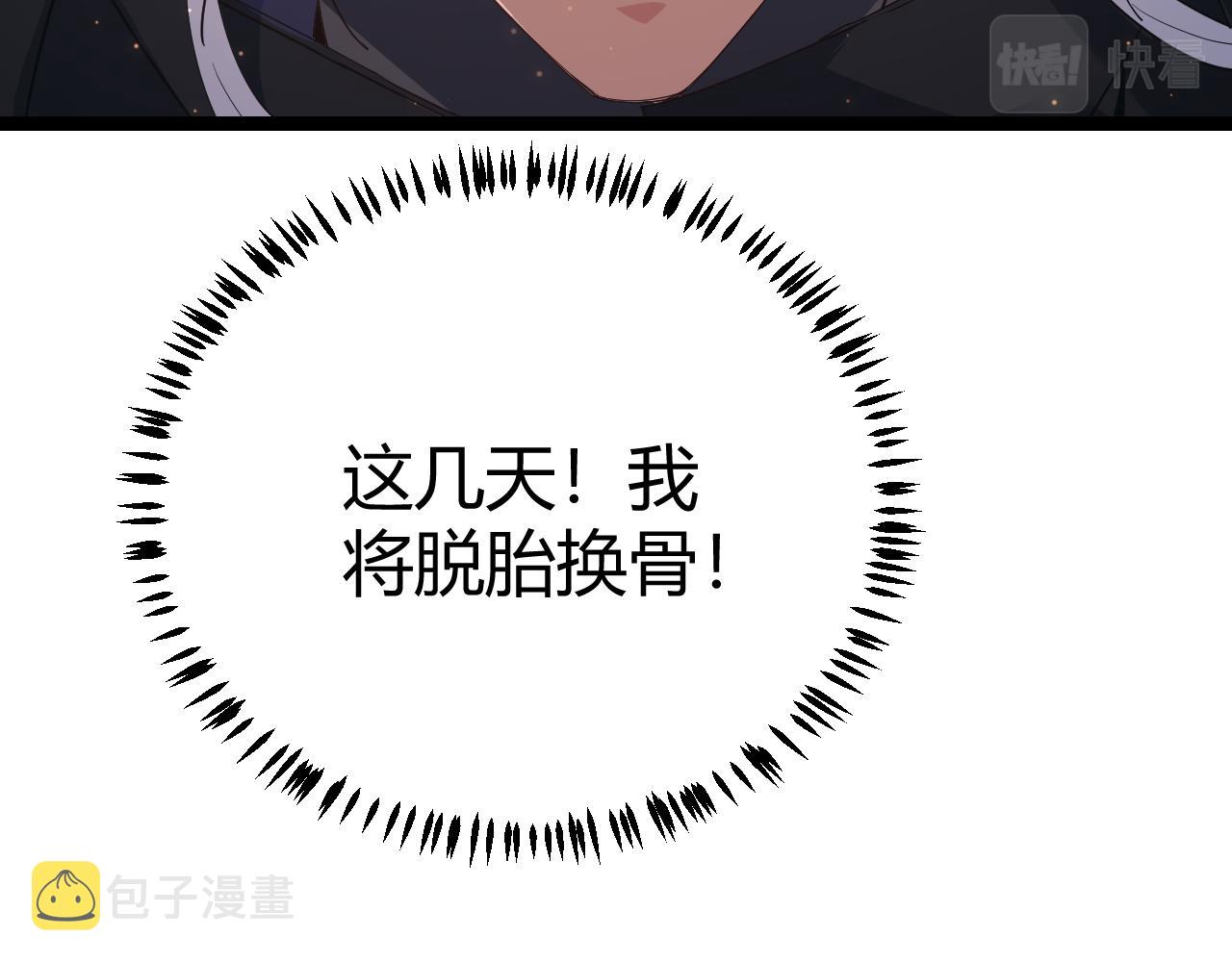第83话 爆炸中的等级飙升！155