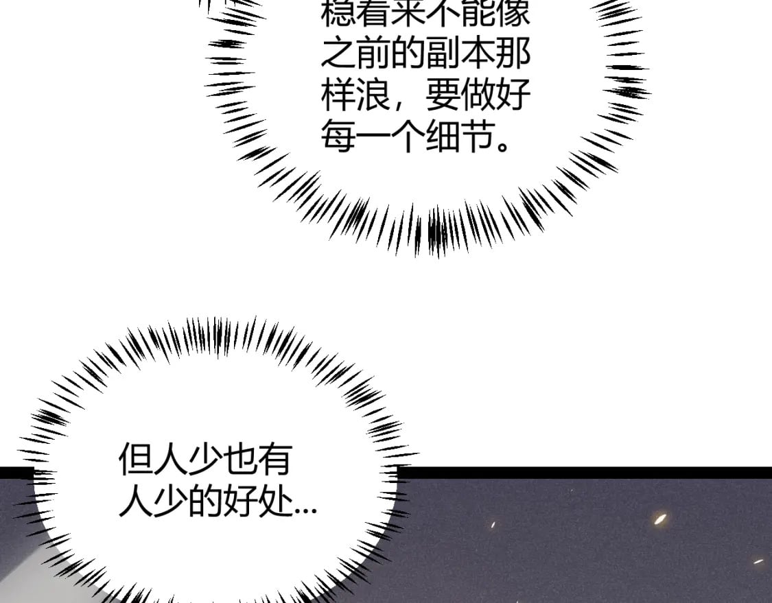 第167话 合作之力78