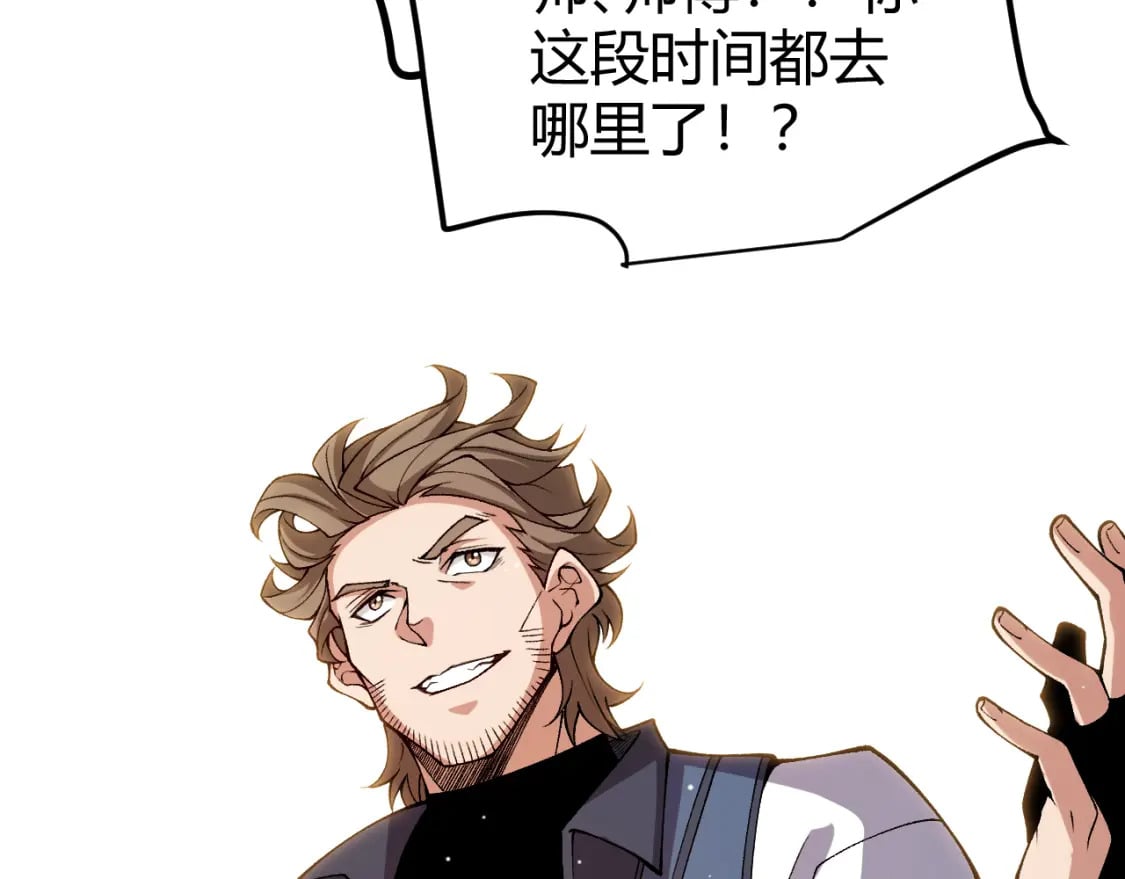 第204话 第二次切磋12