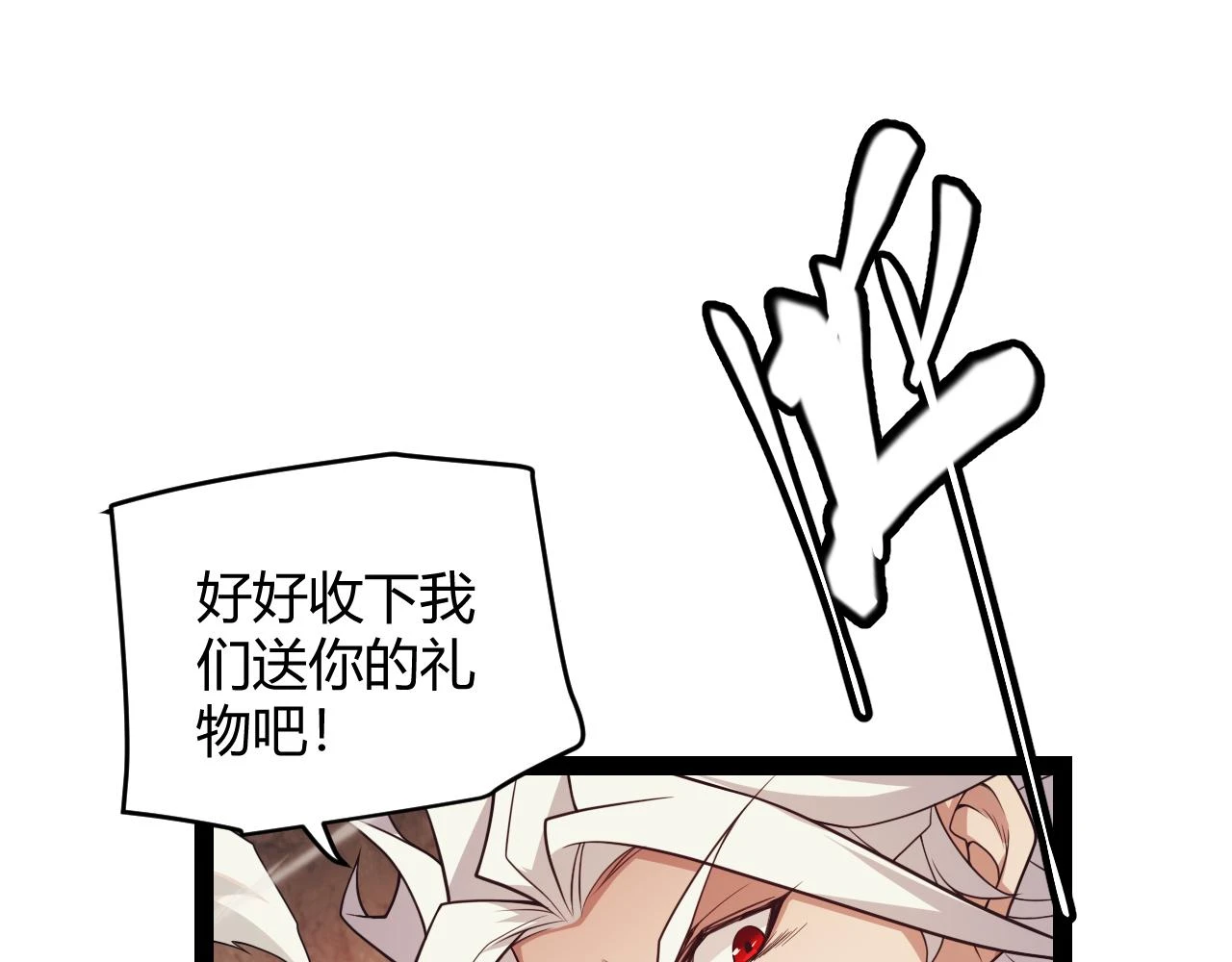 第150话 麻痹无敌盔甲巨人！165