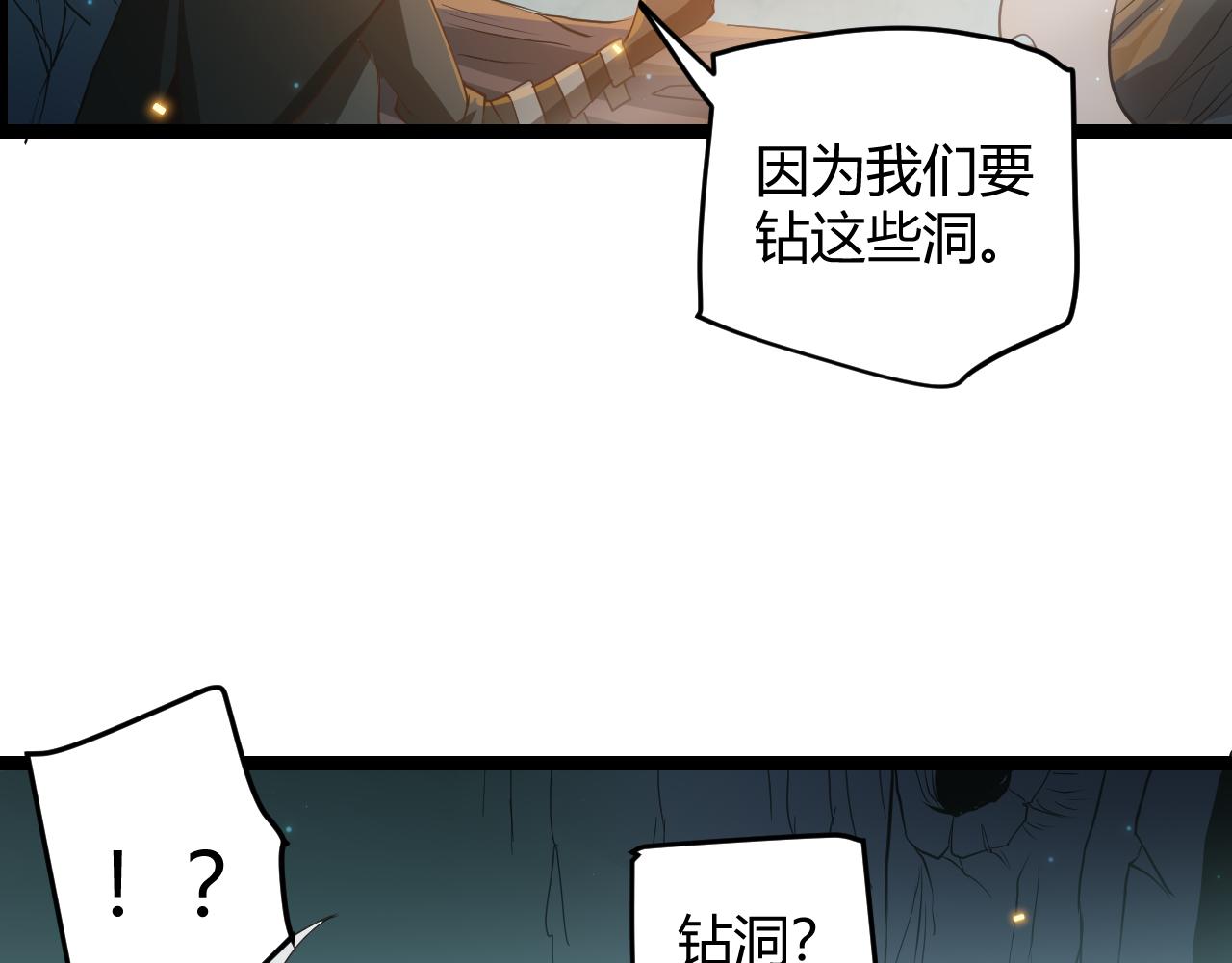 第57话 20分钟的可能性59