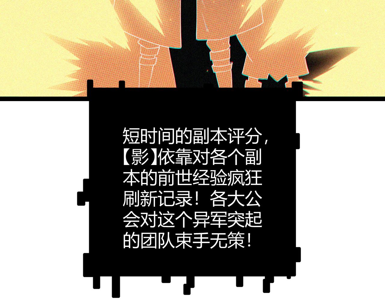 第63话 天梯榜前10！！137
